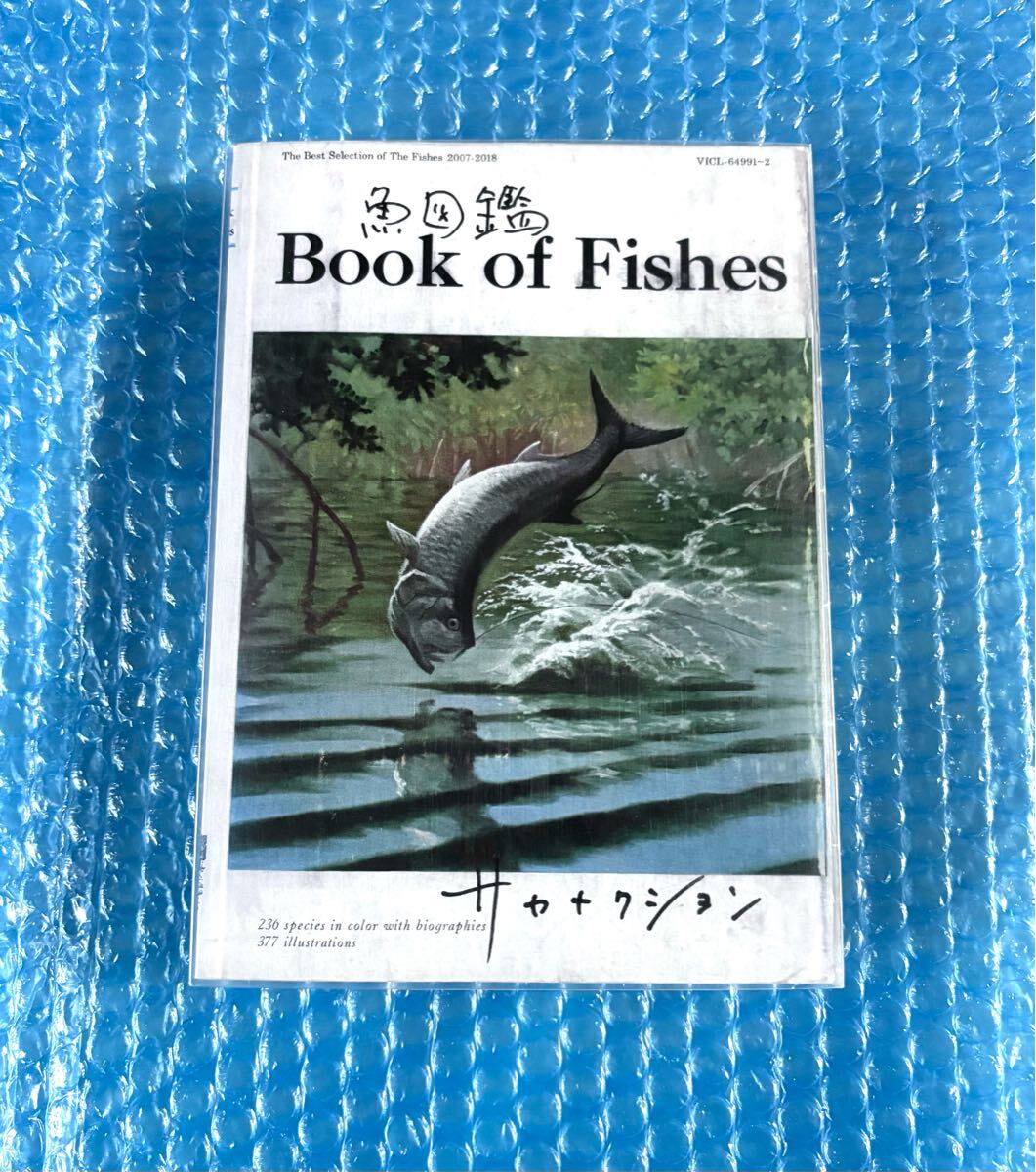 魚図鑑 (完全生産限定盤プレミアムBOX) 3CDとケースのみ 魚図鑑 (完全生産限定盤プレミアムBOX) 3CDとケースのみ