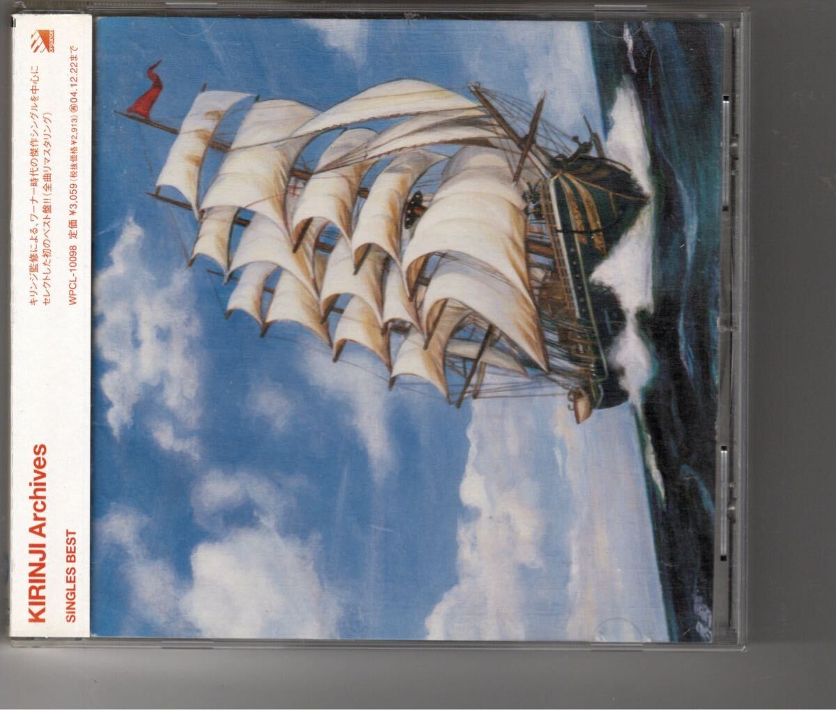 2025年最新】Yahoo!オークション -キリンジ cd エイリアンズ(CD