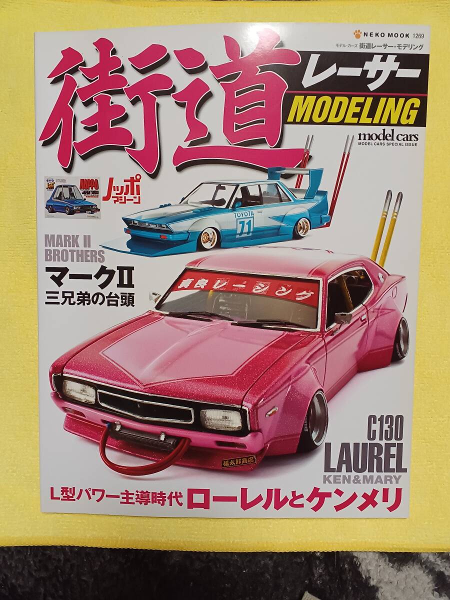 2025年最新】族車プラモの魅力的なラインナップをチェックしよう 2025年最新】族車プラモの魅力的なラインナップをチェックしよう