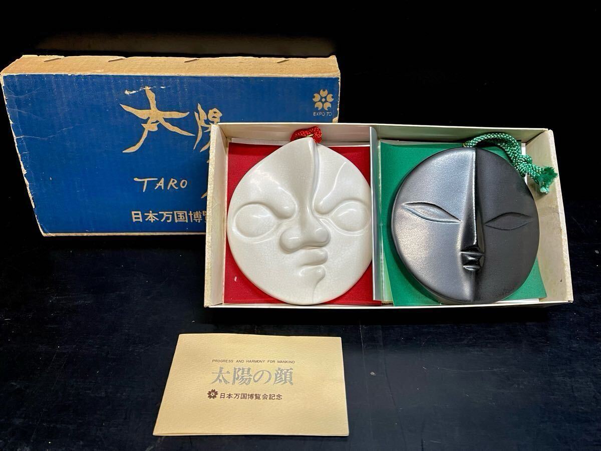Yahoo!オークション -「岡本太郎太陽の塔」(オブジェ) (彫刻 Yahoo!オークション -「岡本太郎太陽の塔」(オブジェ) (彫刻