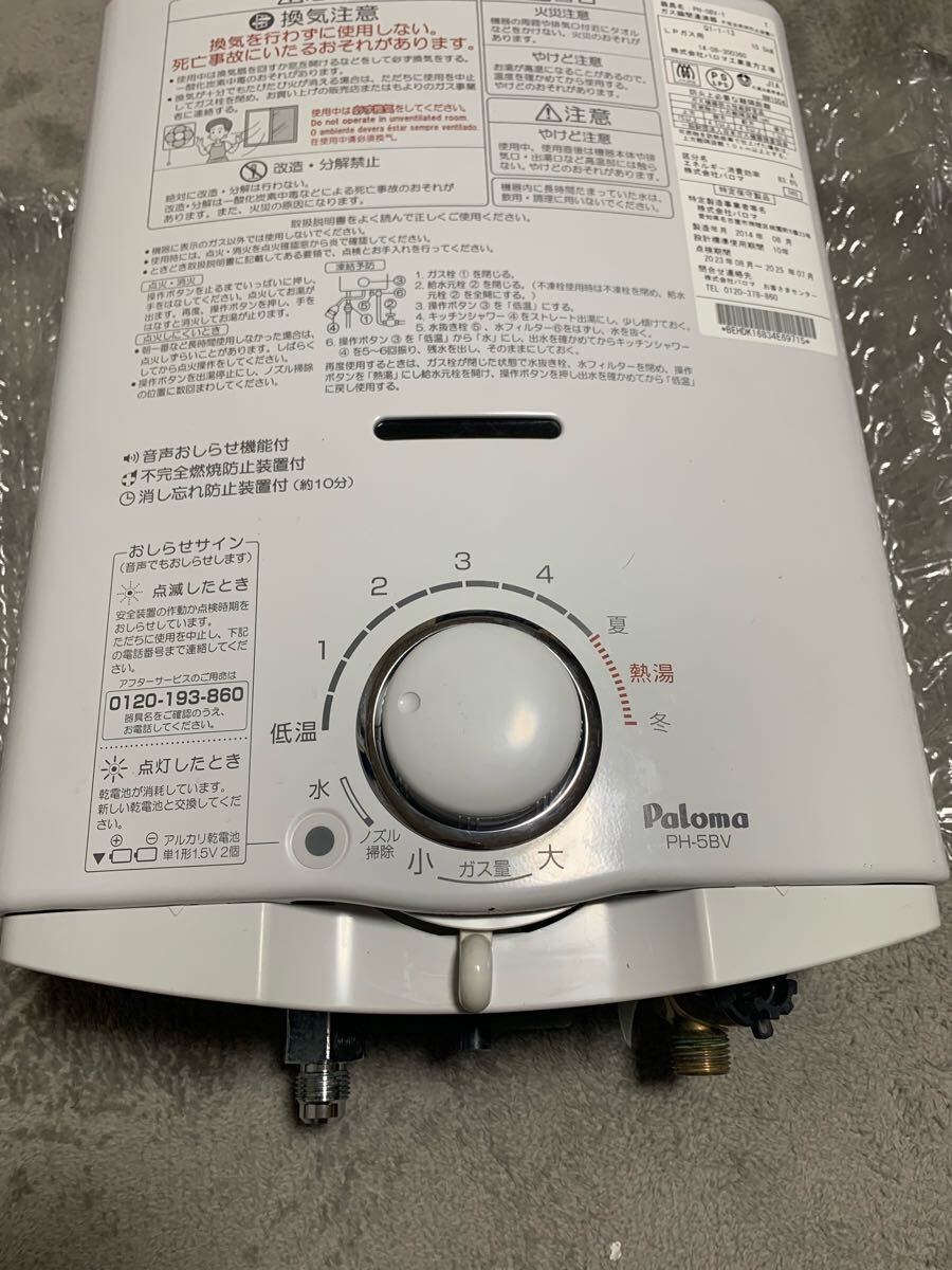 Yahoo!オークション -「パロマ 給湯器 lp」の落札相場・落札価格 Yahoo!オークション -「パロマ 給湯器 lp」の落札相場・落札価格
