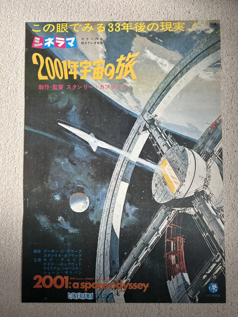 2025年最新】Yahoo!オークション - その他(映画 ポスター)の中古