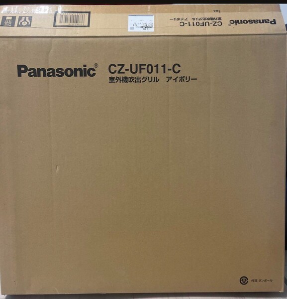 パナソニック エアコン 室外機吹出グリル 新品未使用品 Panasonic