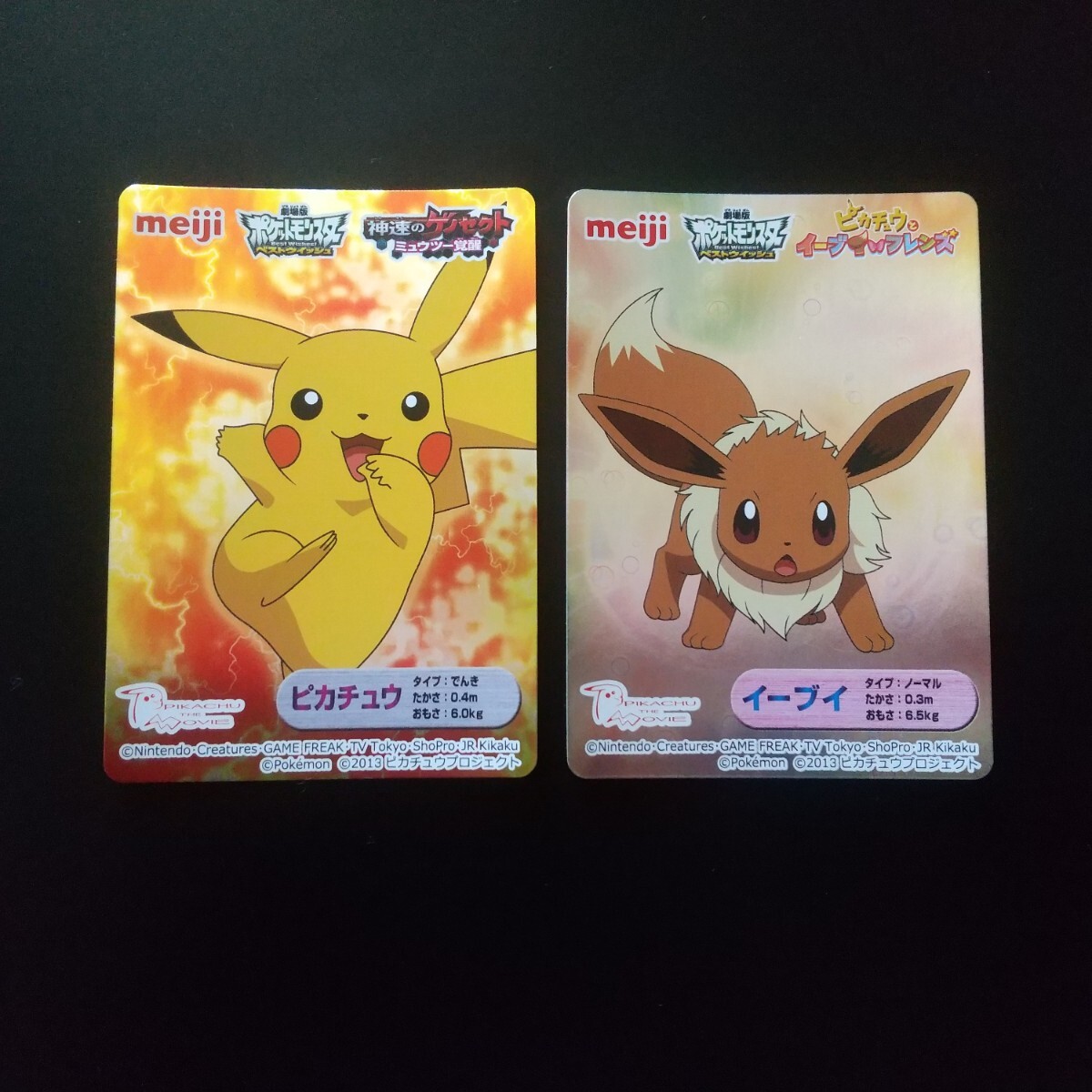 2025年最新】Yahoo!オークション -ポケモンカード イーブイ 2025年最新】Yahoo!オークション -ポケモンカード イーブイ