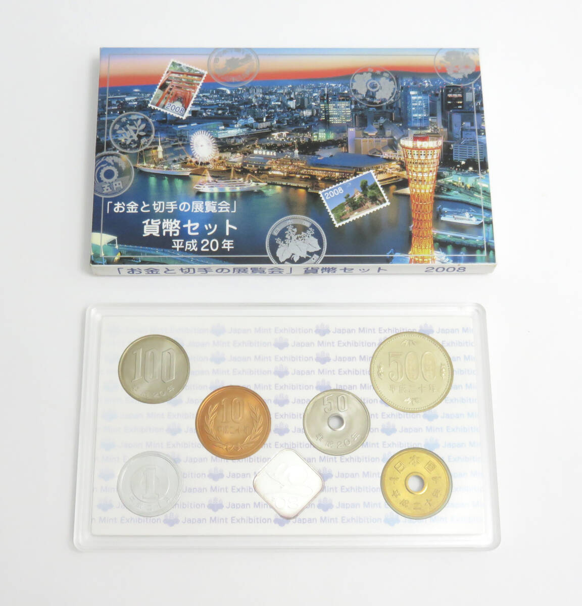 Yahoo!オークション -「(お金と切手の展覧会)貨幣セット」の落札