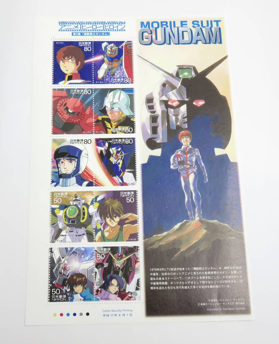 2025年最新】Yahoo!オークション -ガンダム 切手の中古品・新品 2025年最新】Yahoo!オークション -ガンダム 切手の中古品・新品