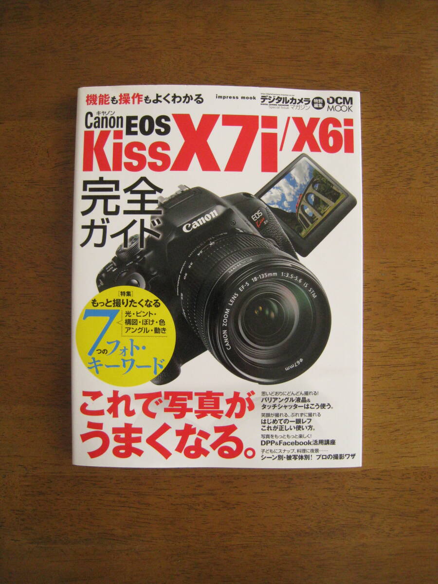 2025年最新】Yahoo!オークション -eos kiss x7iの中古品・新品 2025年最新】Yahoo!オークション -eos kiss x7iの中古品・新品
