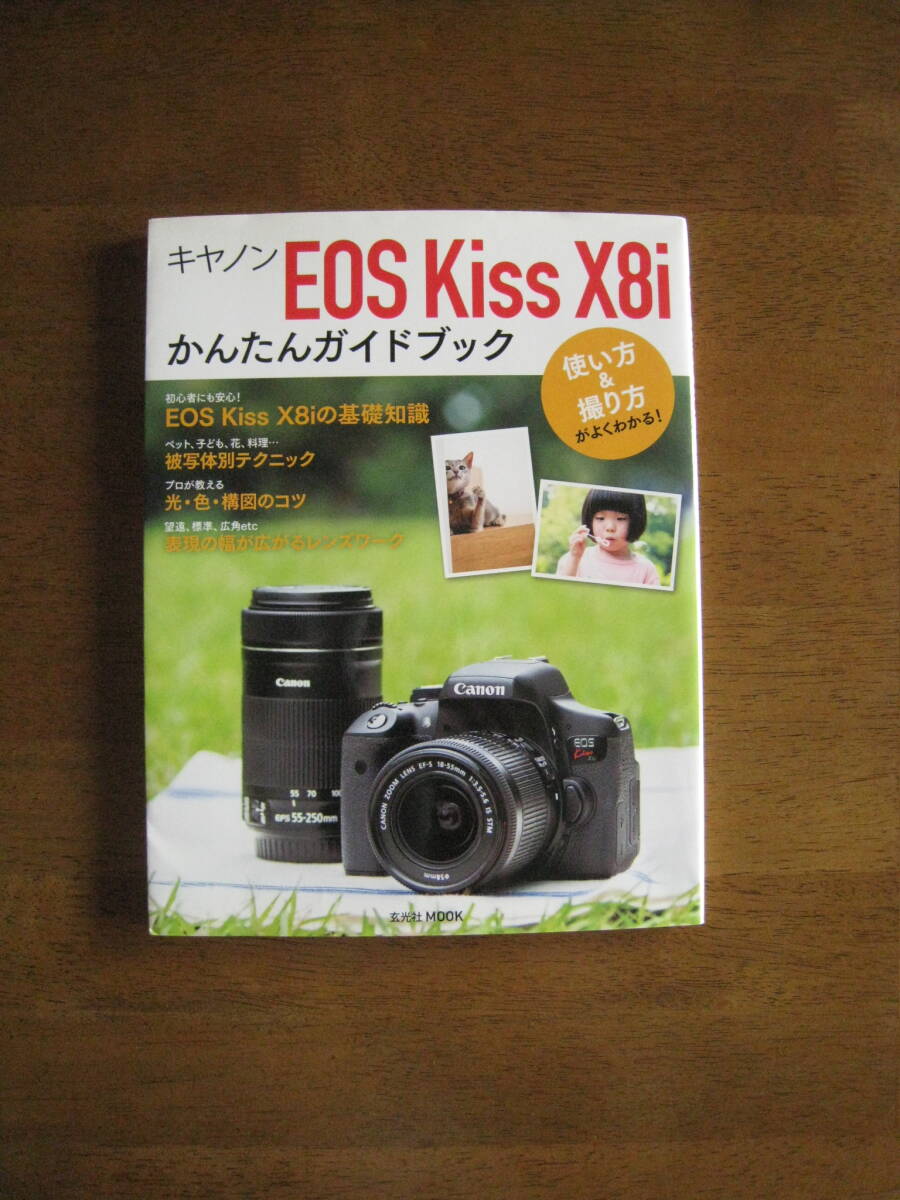 2025年最新】Yahoo!オークション -eos kiss x8iの中古品・新品 2025年最新】Yahoo!オークション -eos kiss x8iの中古品・新品