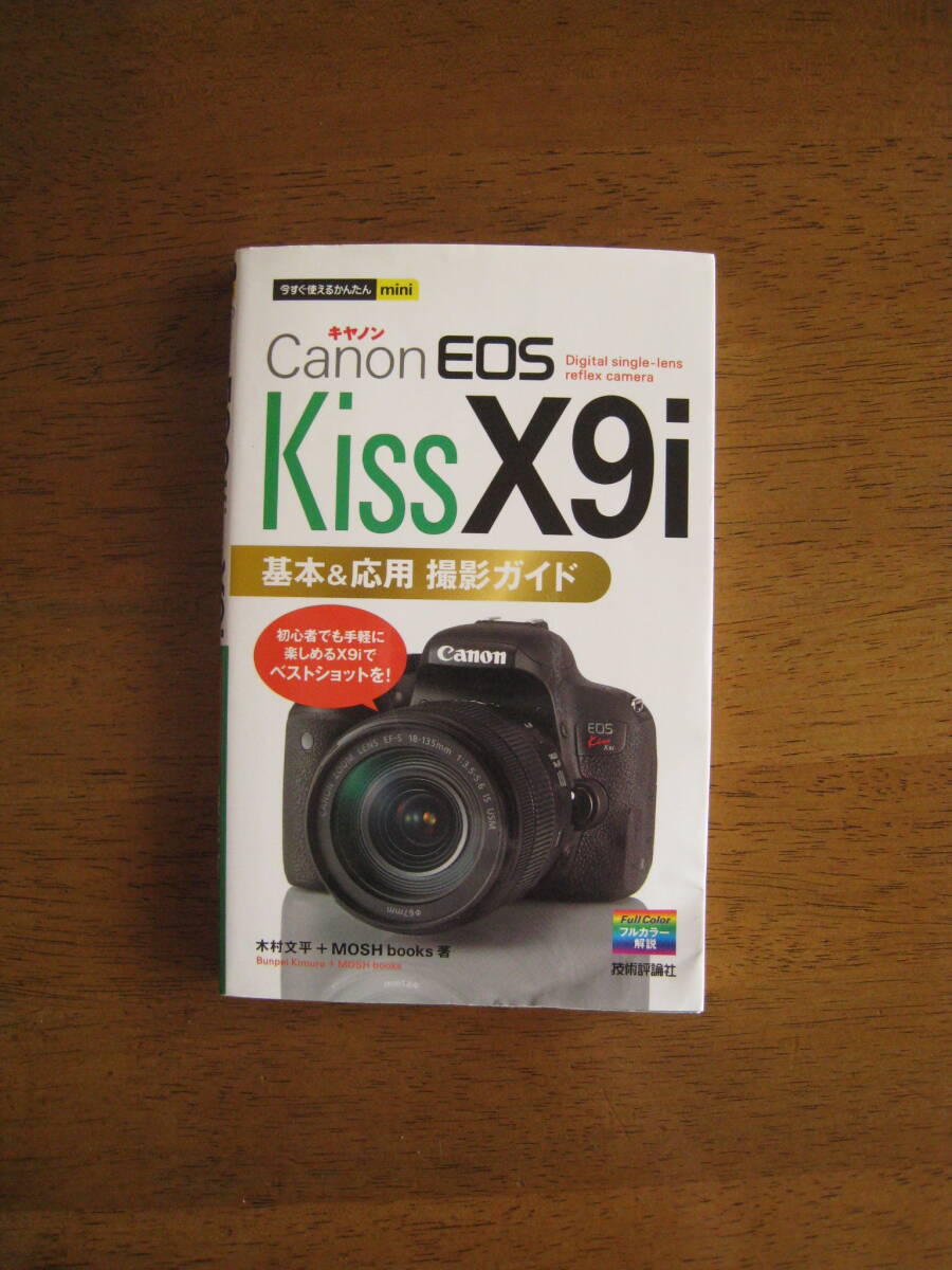 2025年最新】Yahoo!オークション -eos kiss x9iの中古品・新品 2025年最新】Yahoo!オークション -eos kiss x9iの中古品・新品