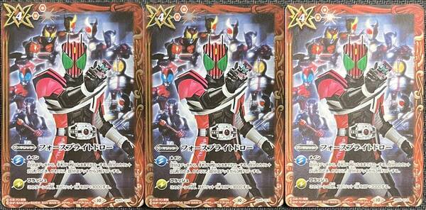 【即決】 バトルスピリッツ フォースブライトドロー PR プロモ 3枚セット 【仮面ライダー】