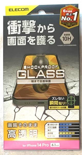 iPhone 14 Pro 用 ガラスフィルム SHOCKPROOF 高透明 6.1 PM-A22CFLGZ 504