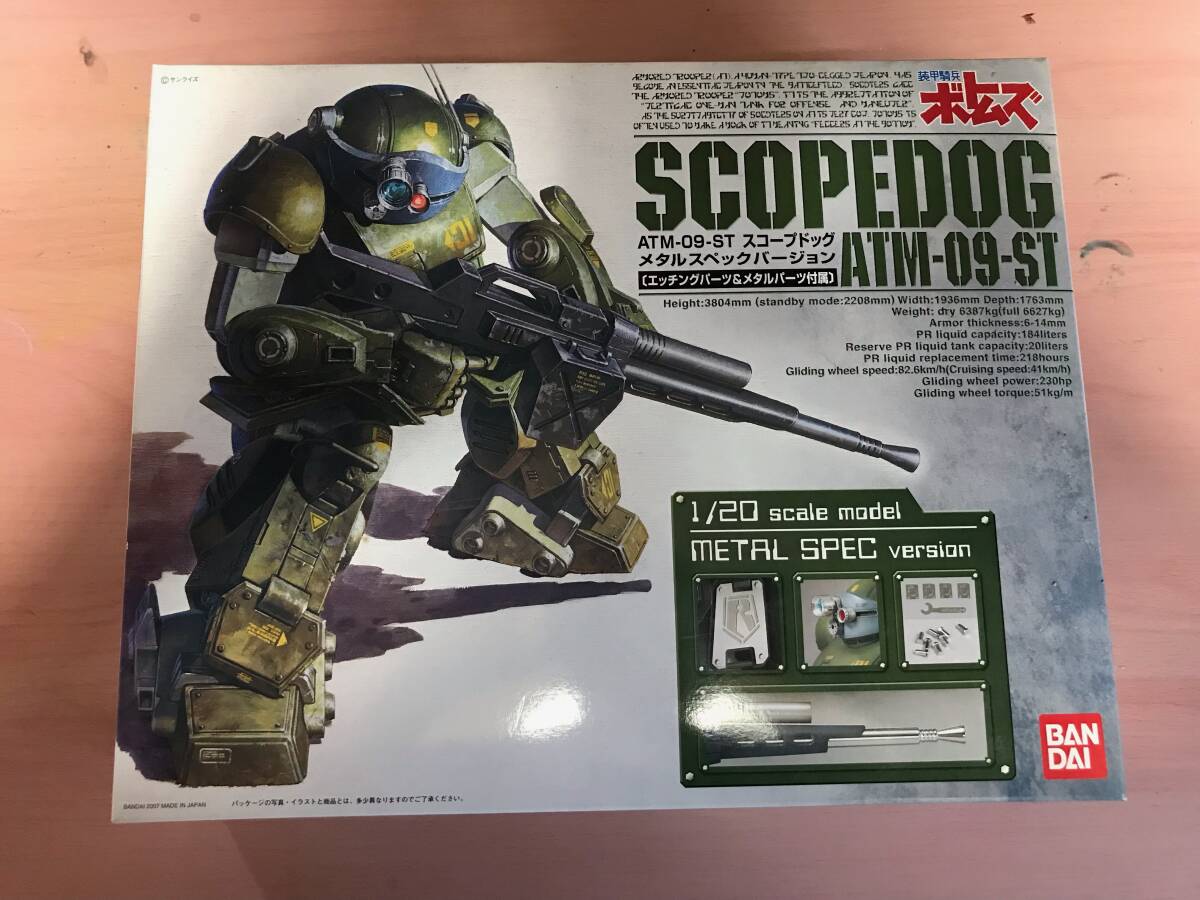 2025年最新】Yahoo!オークション -スコープドッグ 1/20の中古品 2025年最新】Yahoo!オークション -スコープドッグ 1/20の中古品