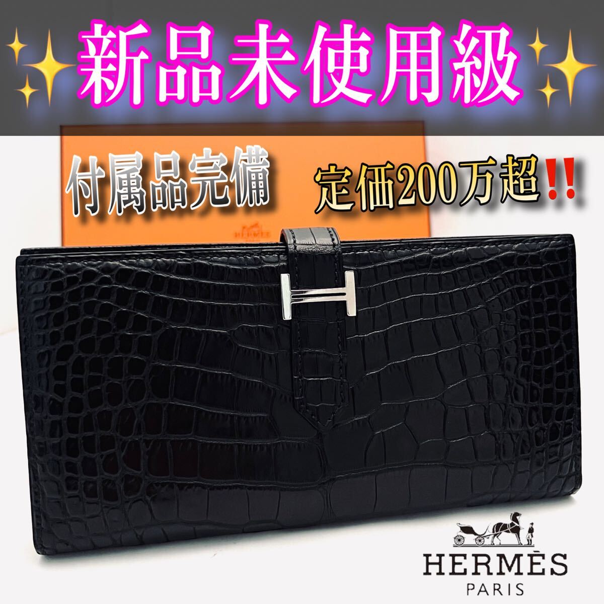 2025年最新】Yahoo!オークション -エルメス ベアンの中古品 2025年最新】Yahoo!オークション -エルメス ベアンの中古品