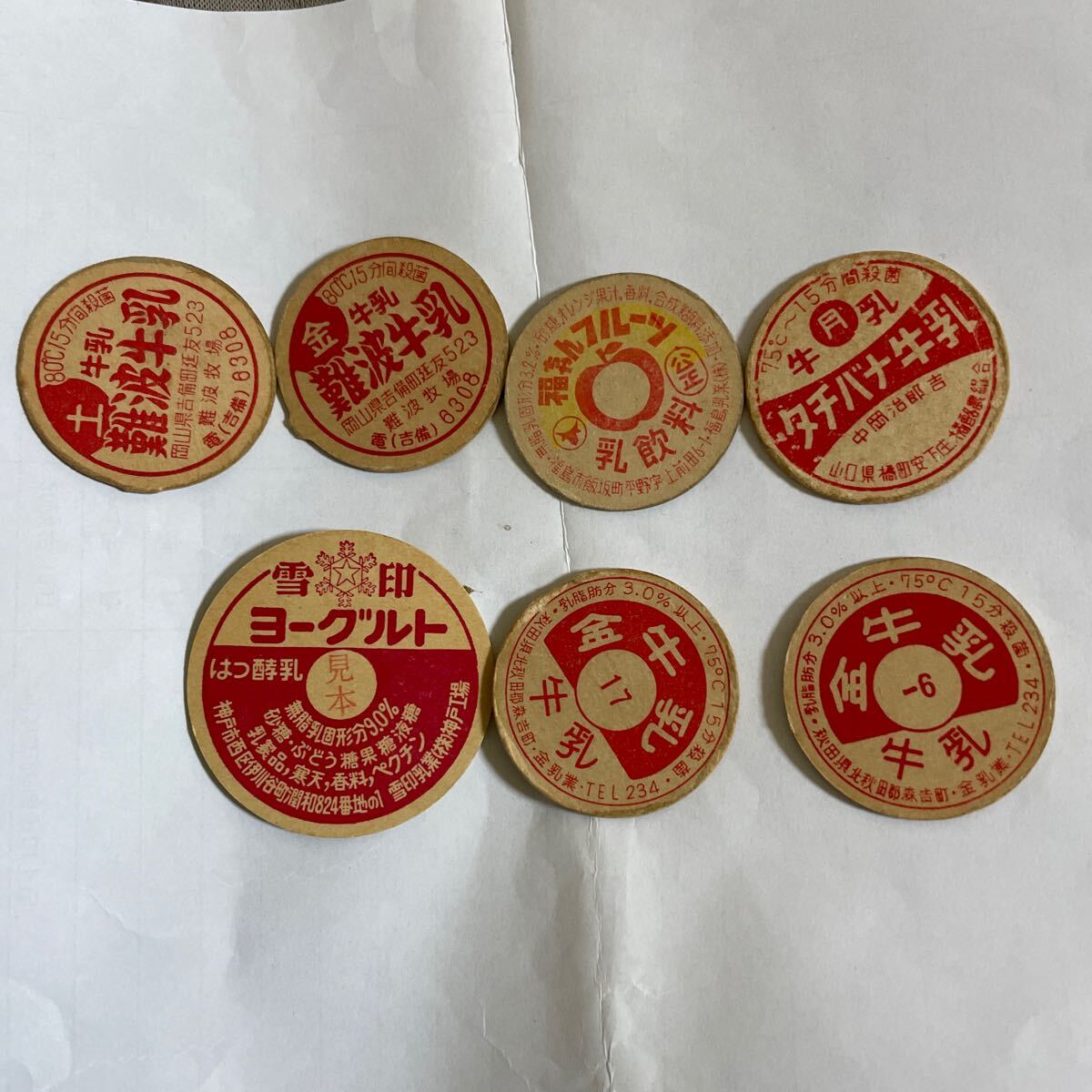 2025年最新】Yahoo!オークション -牛乳 キャップの中古品・新品 2025年最新】Yahoo!オークション -牛乳 キャップの中古品・新品