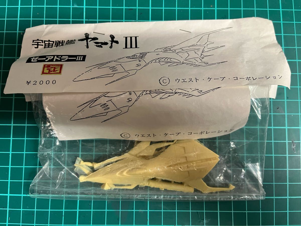 Yahoo!オークション -「宇宙戦艦ヤマト ガレージキット」の落札 Yahoo!オークション -「宇宙戦艦ヤマト ガレージキット」の落札
