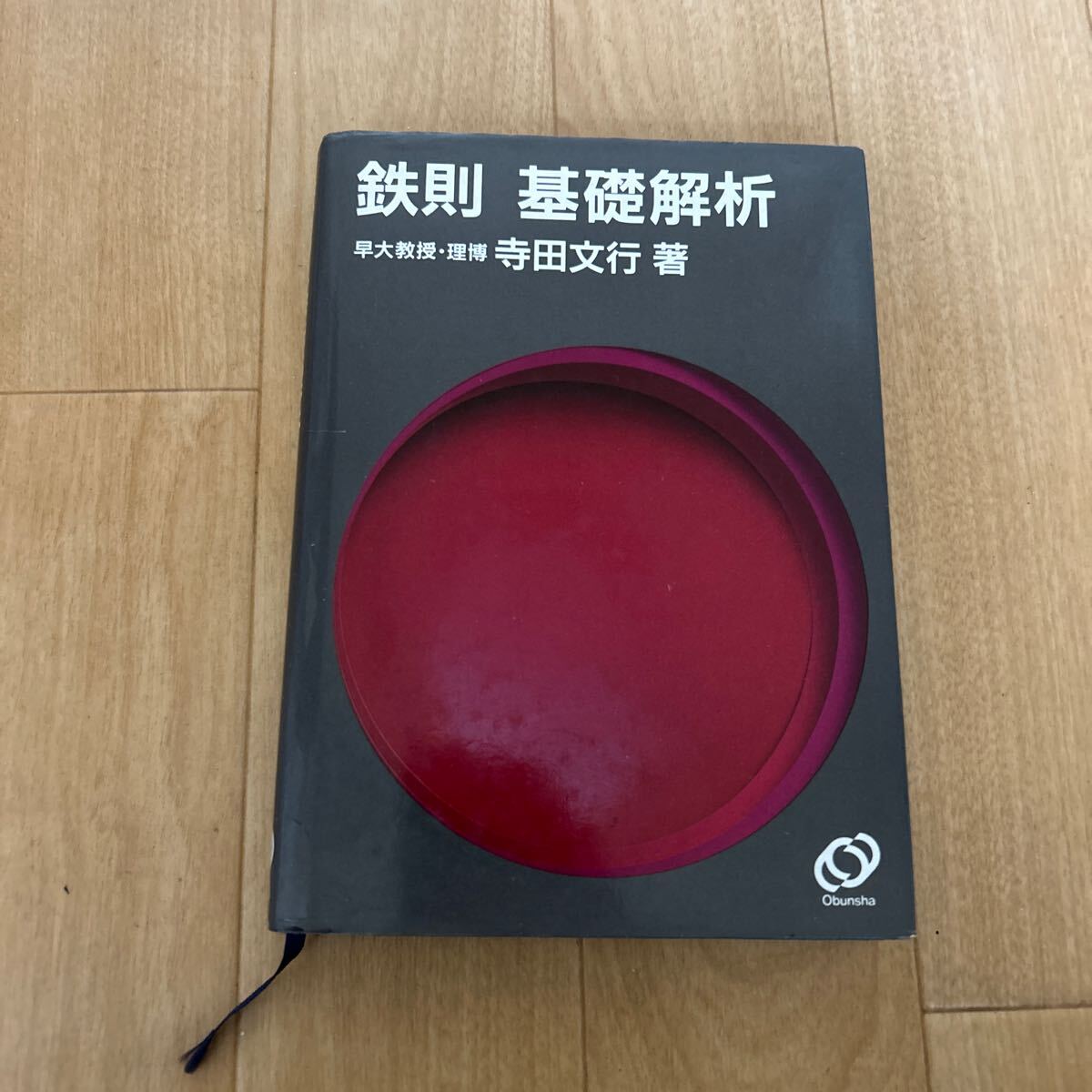 Yahoo!オークション -「寺田文行 鉄則」(本、雑誌) の落札相場