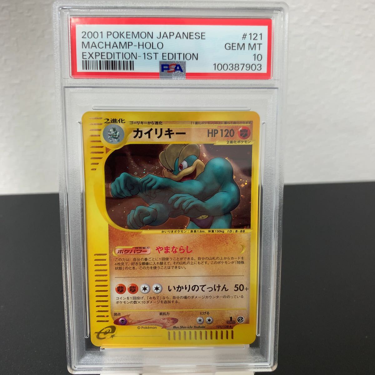 Yahoo!オークション -「カイリキー psa10」の落札相場・落札価格 Yahoo!オークション -「カイリキー psa10」の落札相場・落札価格