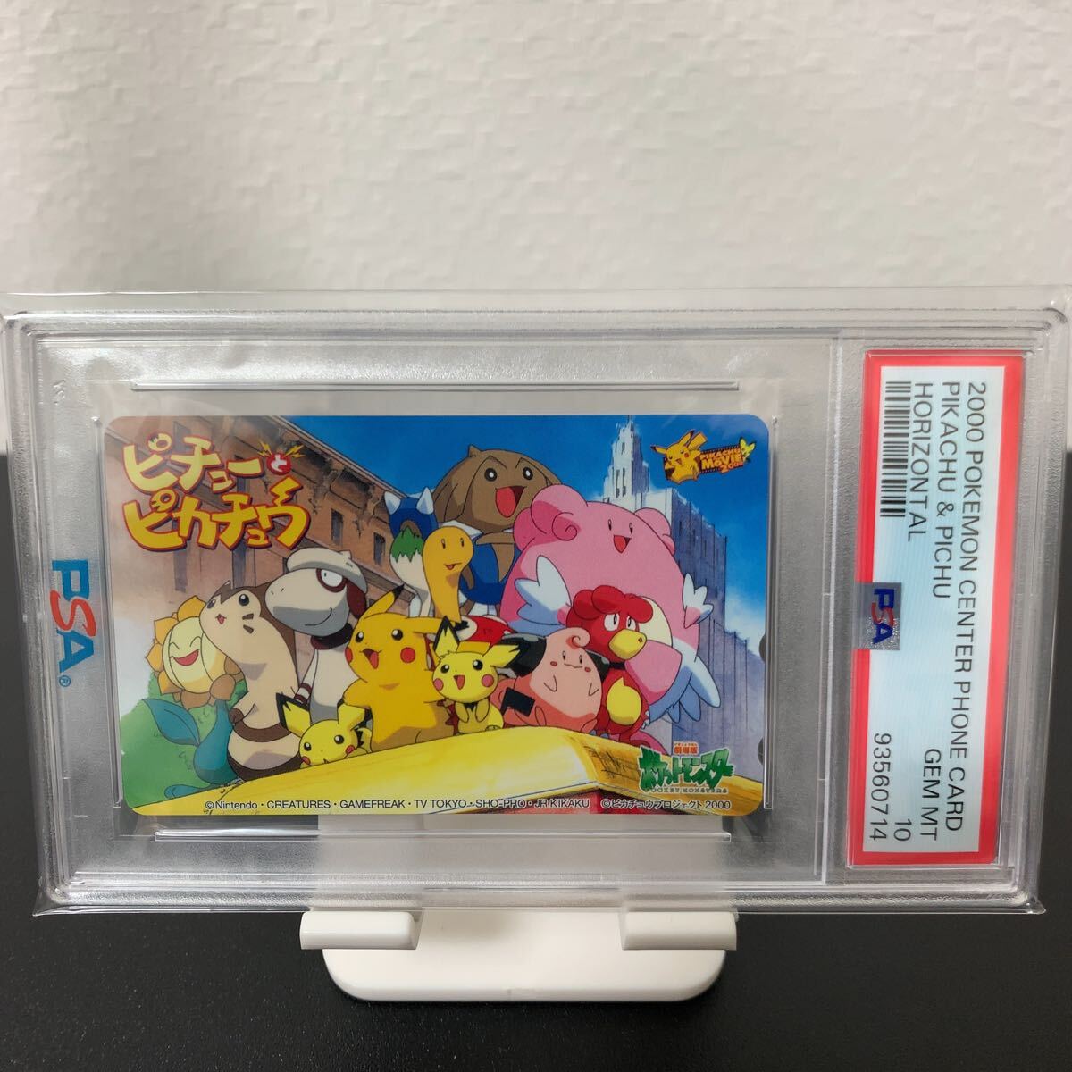 Yahoo!オークション -「ピチュー psa10」の落札相場・落札価格 Yahoo!オークション -「ピチュー psa10」の落札相場・落札価格