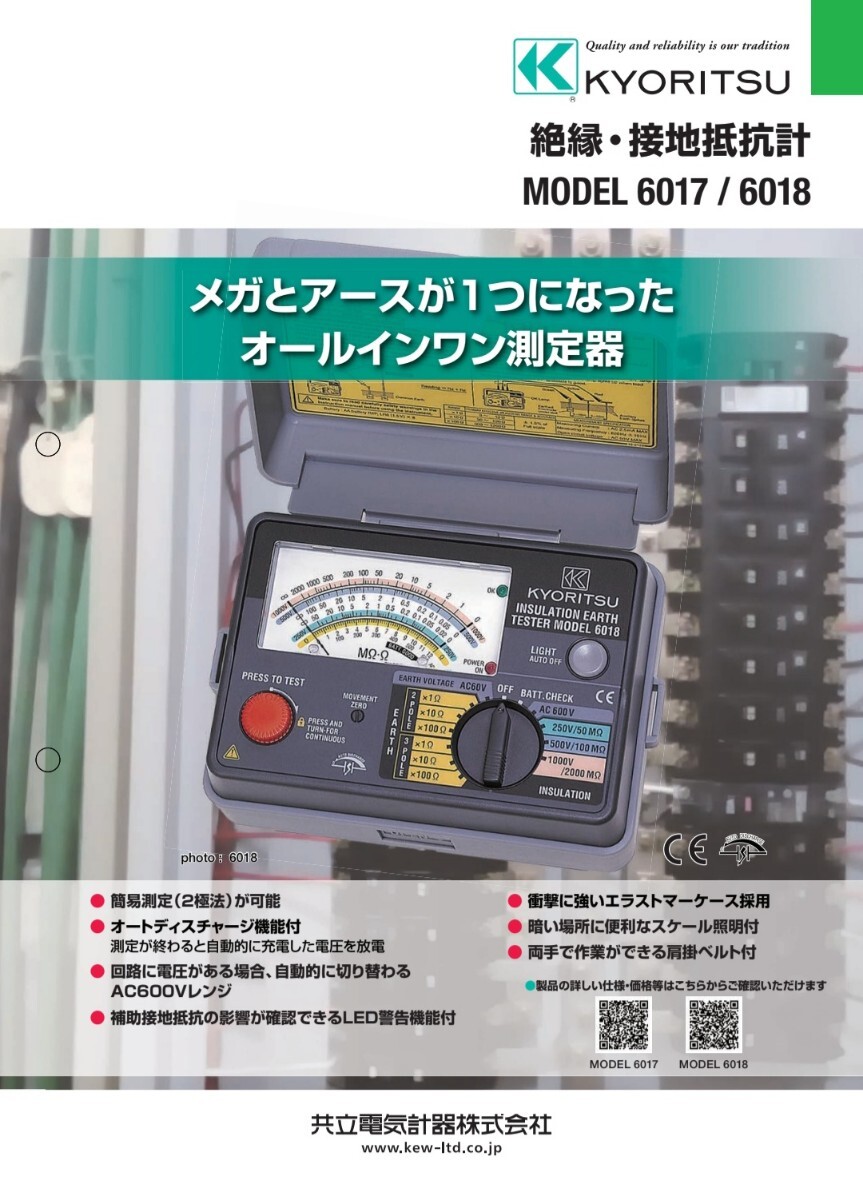 2025年最新】Yahoo!オークション -kyoritsu 絶縁抵抗計の中古品 2025年最新】Yahoo!オークション -kyoritsu 絶縁抵抗計の中古品