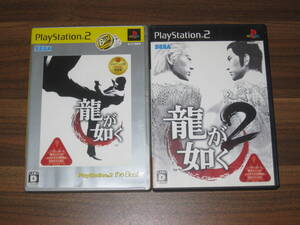 ☆PlayStation2 龍が如く/龍が如く2 セット PS2 送料185円☆