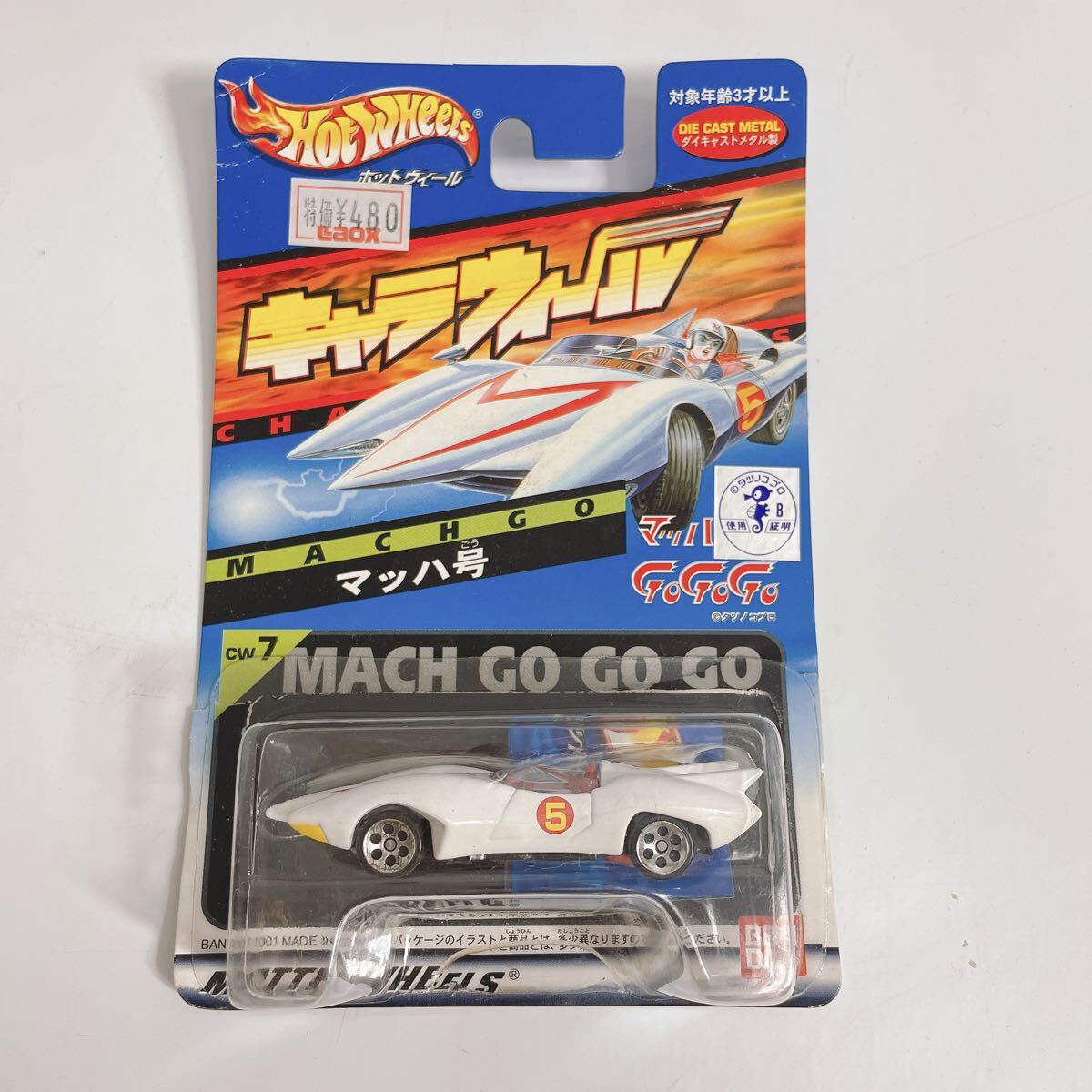 2025年最新】Yahoo!オークション -マッハgogogoの中古品・新品