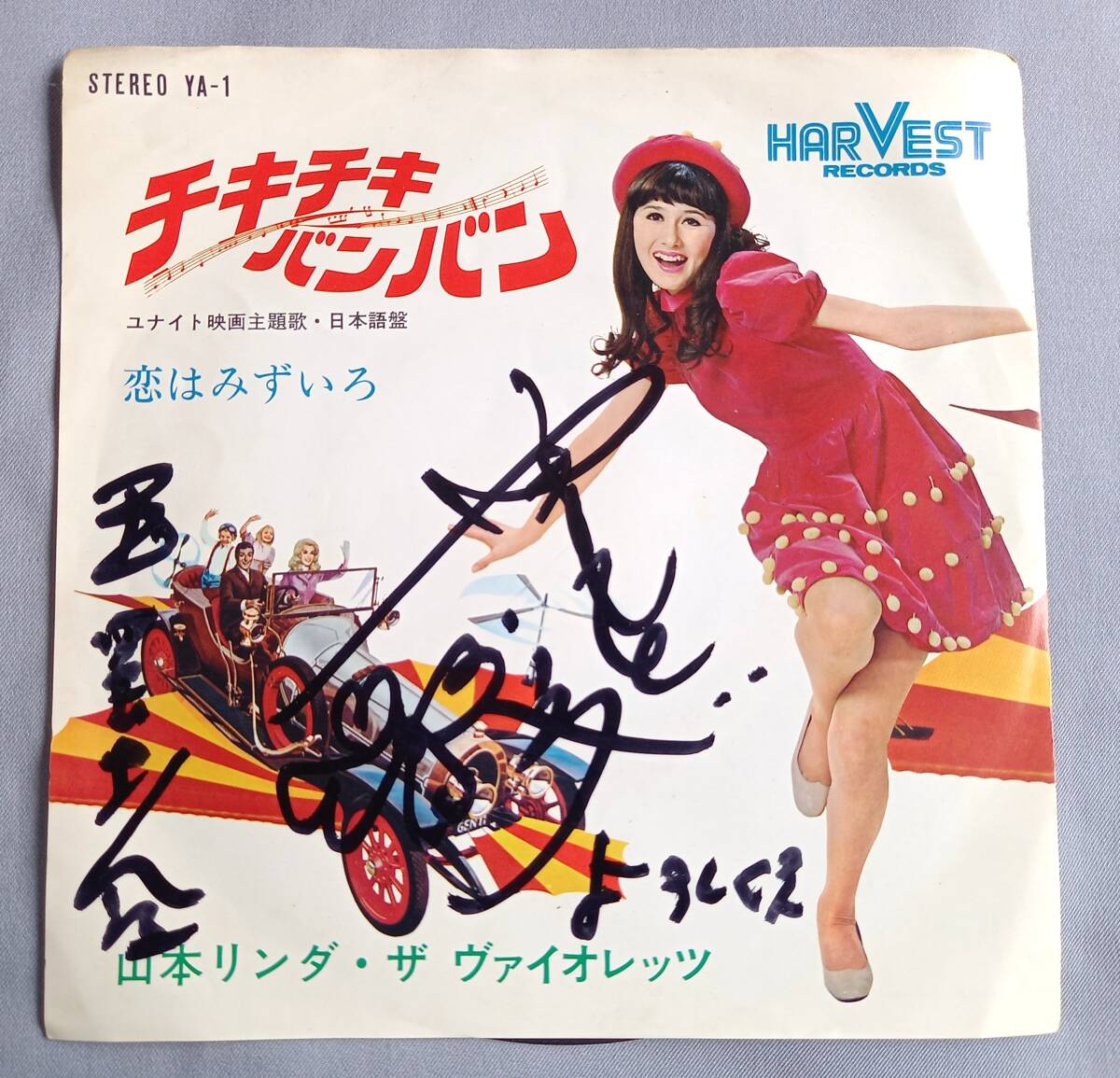 Yahoo!オークション -「チキチキバンバン」(レコード) の落札 Yahoo!オークション -「チキチキバンバン」(レコード) の落札