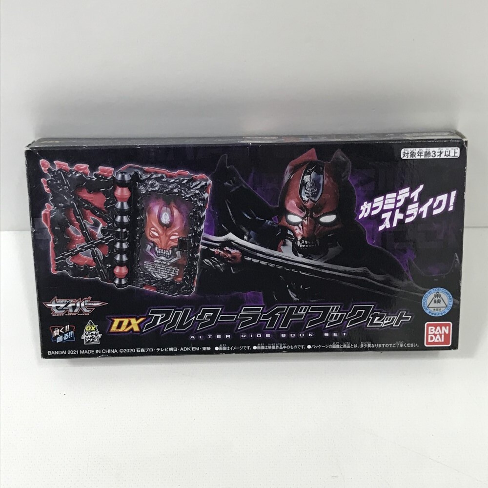 Yahoo!オークション -「仮面ライダー キャラクターブック」の