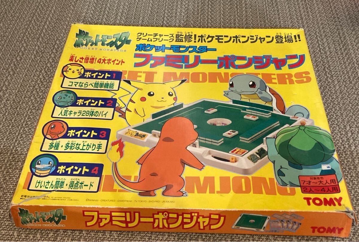 美品】当時物 TOMY ポケットモンスター ファミリーポンジャン