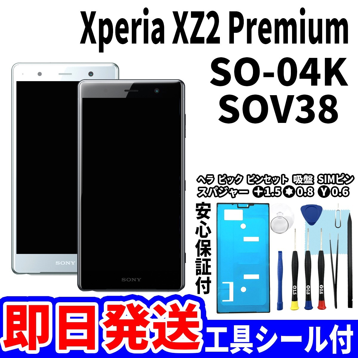 2025年最新】Yahoo!オークション -xperia xz2 premium so-04kの 2025年最新】Yahoo!オークション -xperia xz2 premium so-04kの