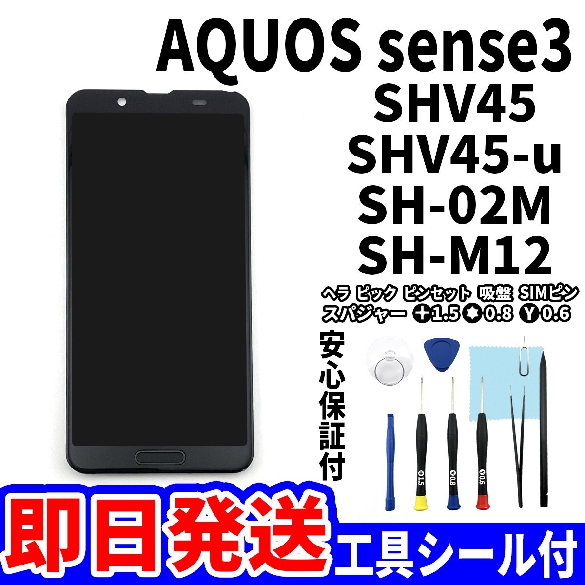 2025年最新】Yahoo!オークション -aquos sense3 sh-m12(携帯電話 2025年最新】Yahoo!オークション -aquos sense3 sh-m12(携帯電話