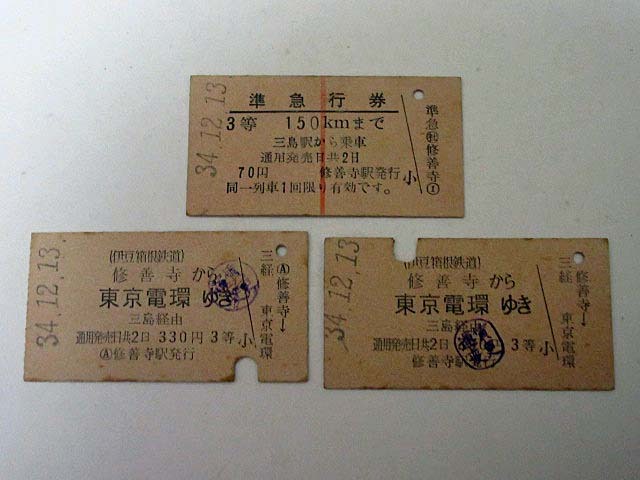 最安値に挑戦！ Yahoo!オークション -「伊豆箱根鉄道」(鉄道) の落札相場・落札価格 コレクション