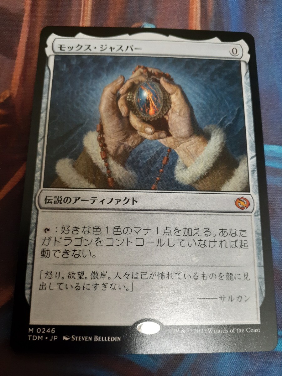 Yahoo!オークション - MTG Tundra (サイン入り) β ベータ 英語版 Yahoo!オークション - MTG Tundra (サイン入り) β ベータ 英語版