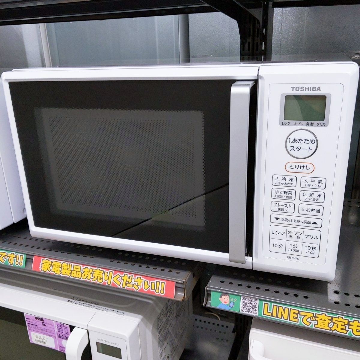 2025年最新】Yahoo!オークション -toshiba 東芝(オーブンレンジ 2025年最新】Yahoo!オークション -toshiba 東芝(オーブンレンジ