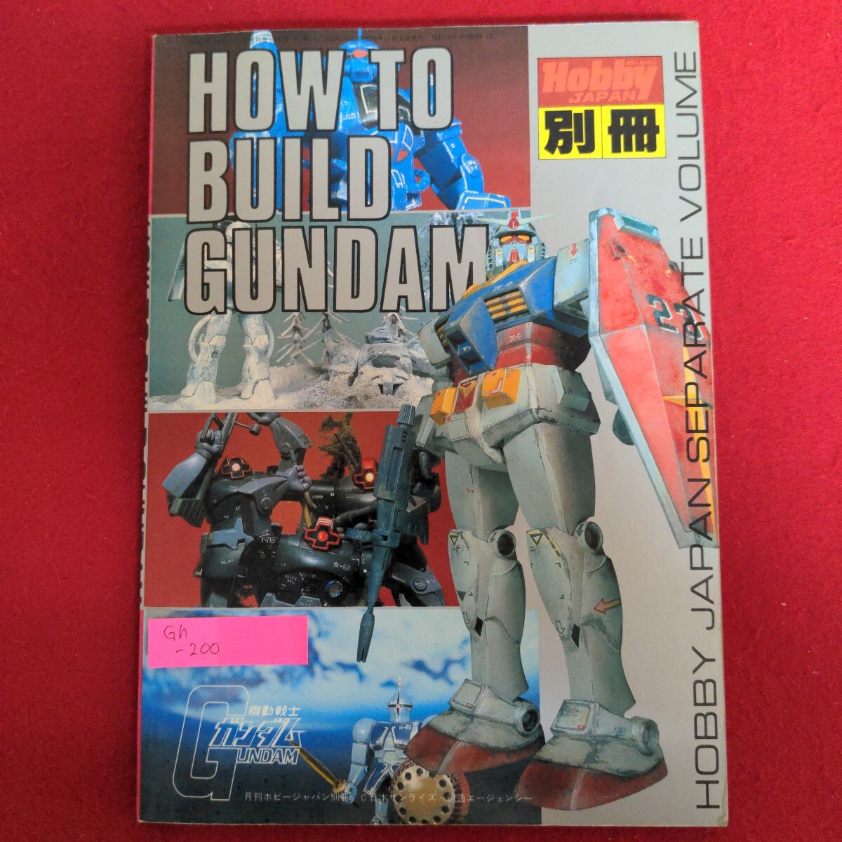 2025年最新】Yahoo!オークション -how to build gundam(本、雑誌 2025年最新】Yahoo!オークション -how to build gundam(本、雑誌