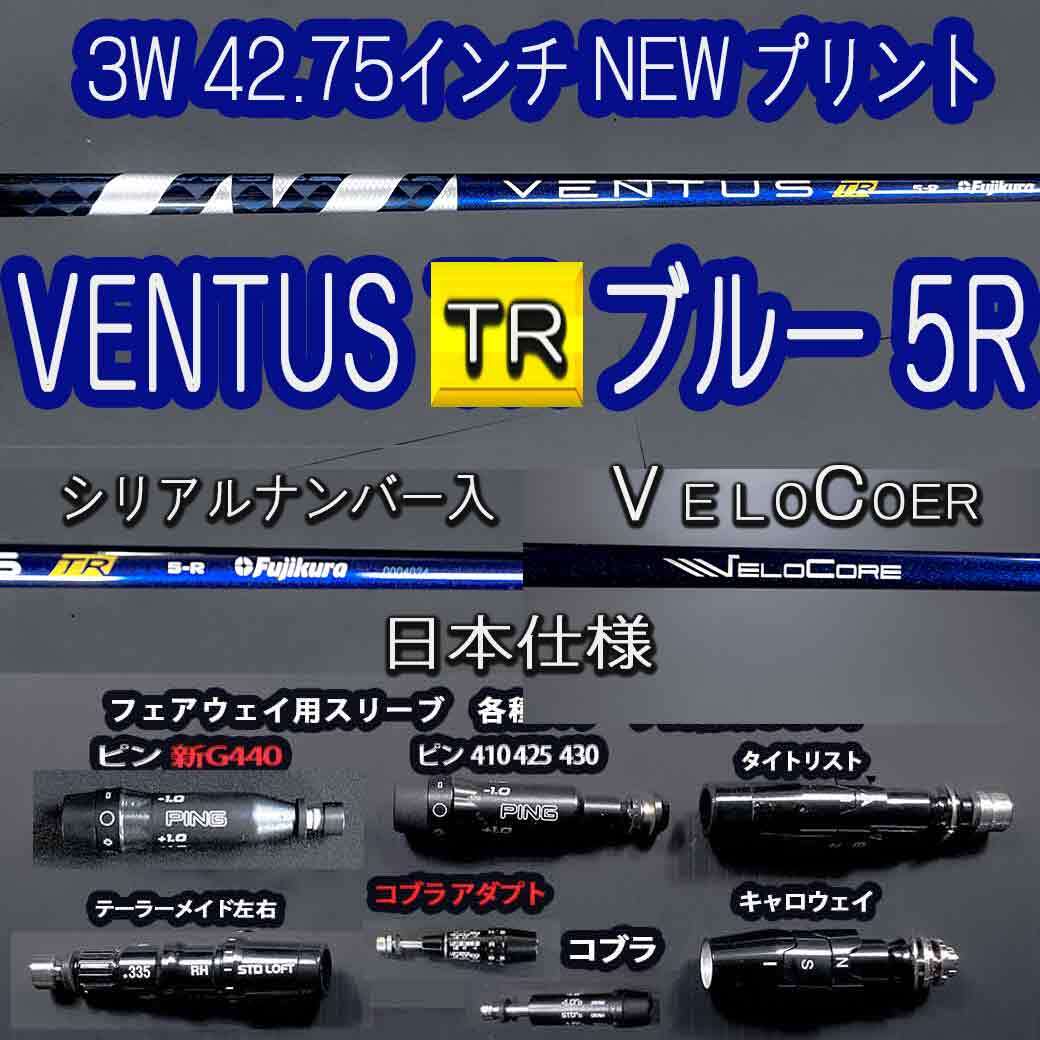 2025年最新】フジクラ ベンタス ブルー シャフト検索結果