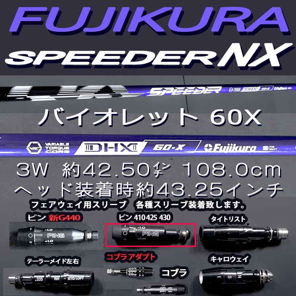 2025年最新】Yahoo!オークション -スピーダーnx 60xの中古品 2025年最新】Yahoo!オークション -スピーダーnx 60xの中古品