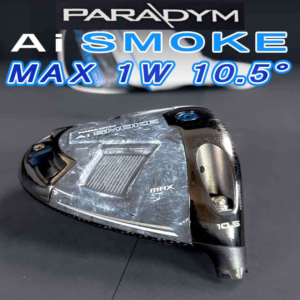 2025年最新】Yahoo!オークション -paradym ai smoke max 2025年最新】Yahoo!オークション -paradym ai smoke max
