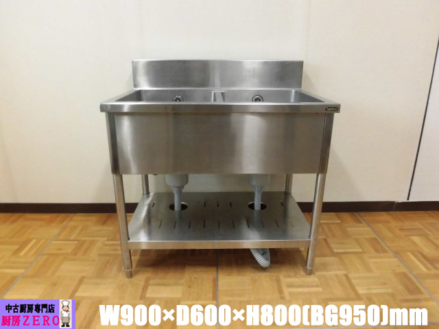 2025年最新】Yahoo!オークション -2槽シンク 900 600の中古品 2025年最新】Yahoo!オークション -2槽シンク 900 600の中古品
