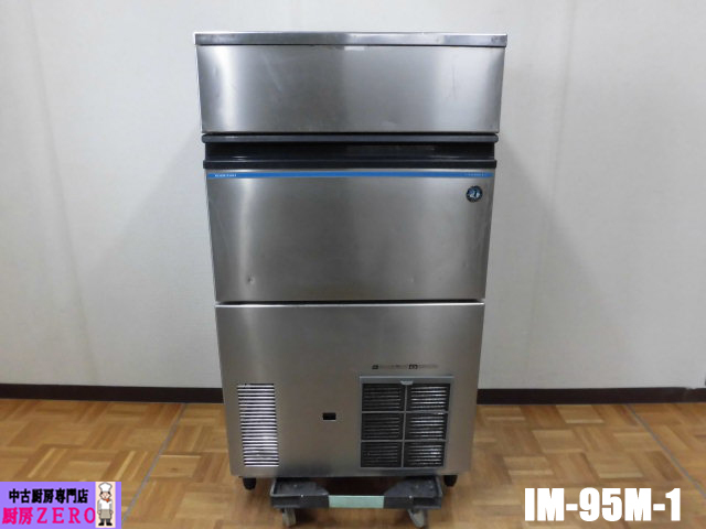 2025年最新】Yahoo!オークション -ホシザキ 製氷機 95の中古品 2025年最新】Yahoo!オークション -ホシザキ 製氷機 95の中古品