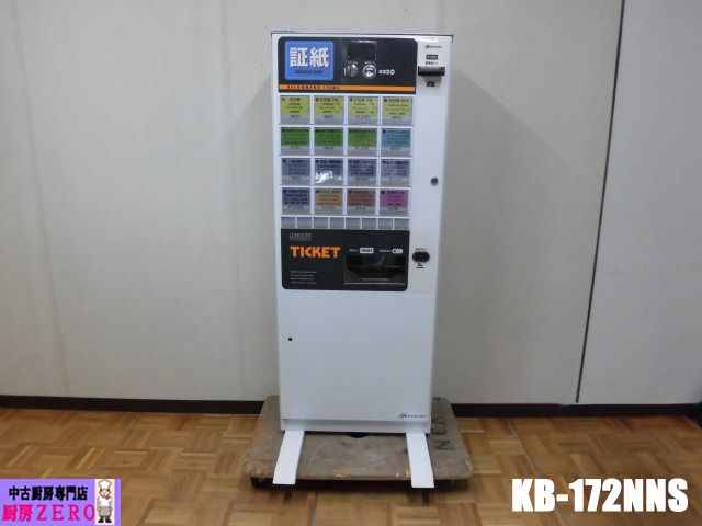 2025年最新】Yahoo!オークション -芝浦券売機の中古品・新品・未 2025年最新】Yahoo!オークション -芝浦券売機の中古品・新品・未