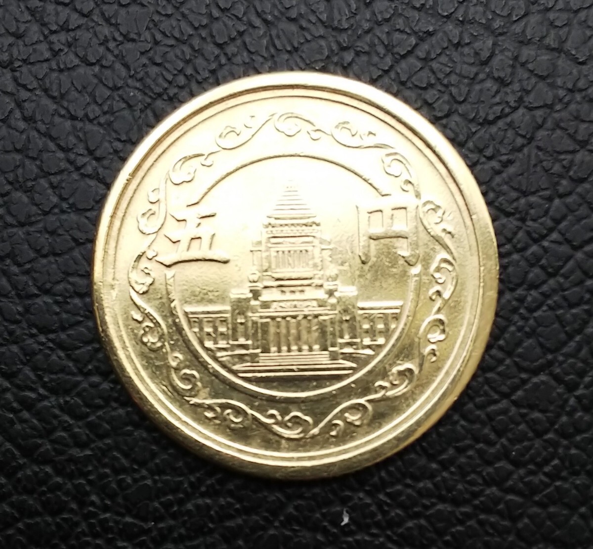 2025年最新】Yahoo!オークション -5円硬貨の中古品・新品・未 2025年最新】Yahoo!オークション -5円硬貨の中古品・新品・未