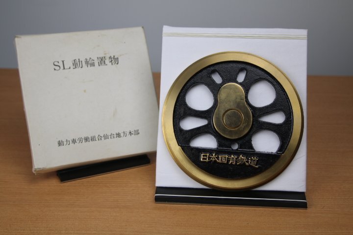 2025年最新】Yahoo!オークション -sl 動輪(鉄道)の中古品・新品 2025年最新】Yahoo!オークション -sl 動輪(鉄道)の中古品・新品