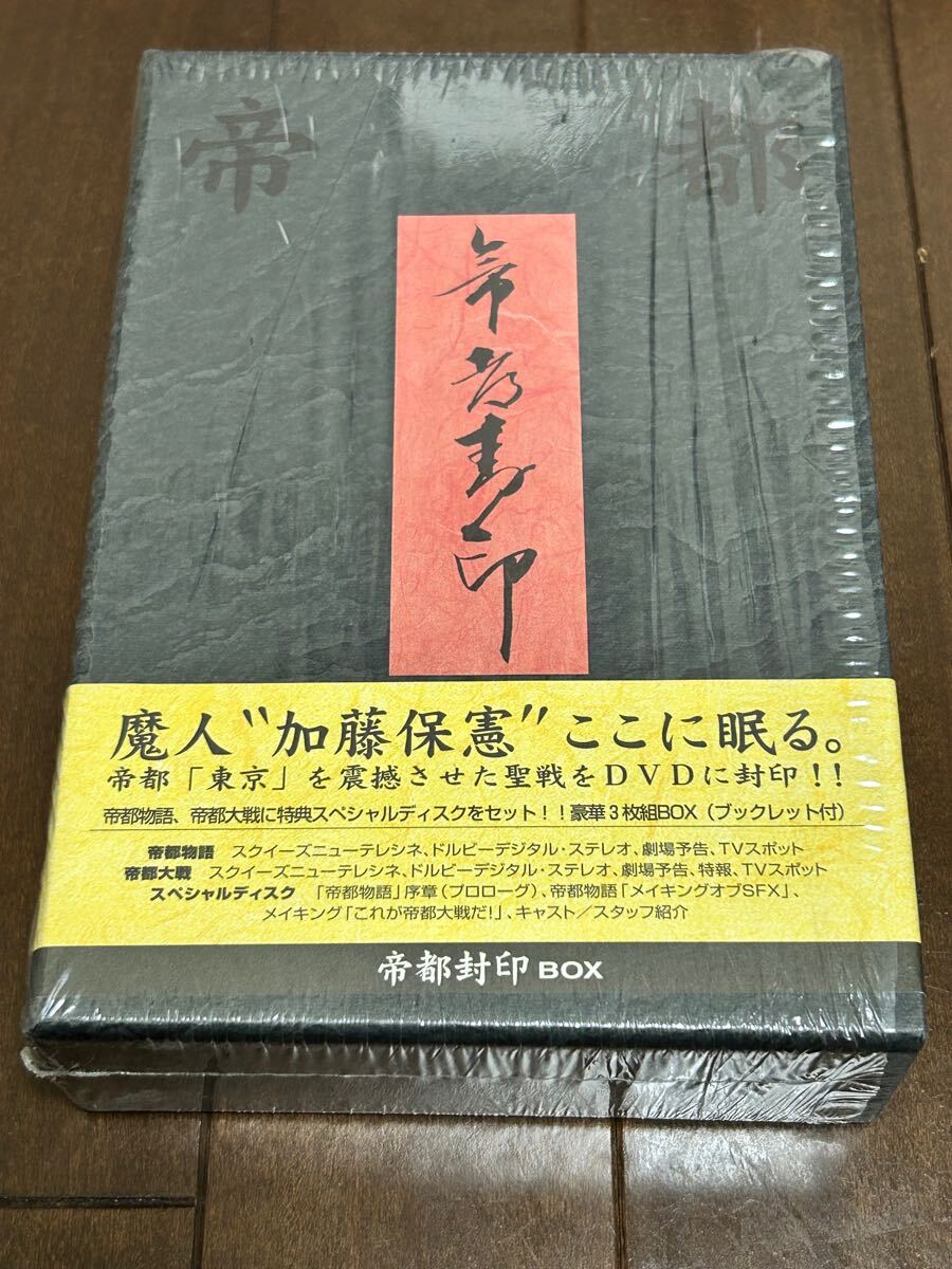 2025年最新】Yahoo!オークション -帝都物語dvdの中古品・新品