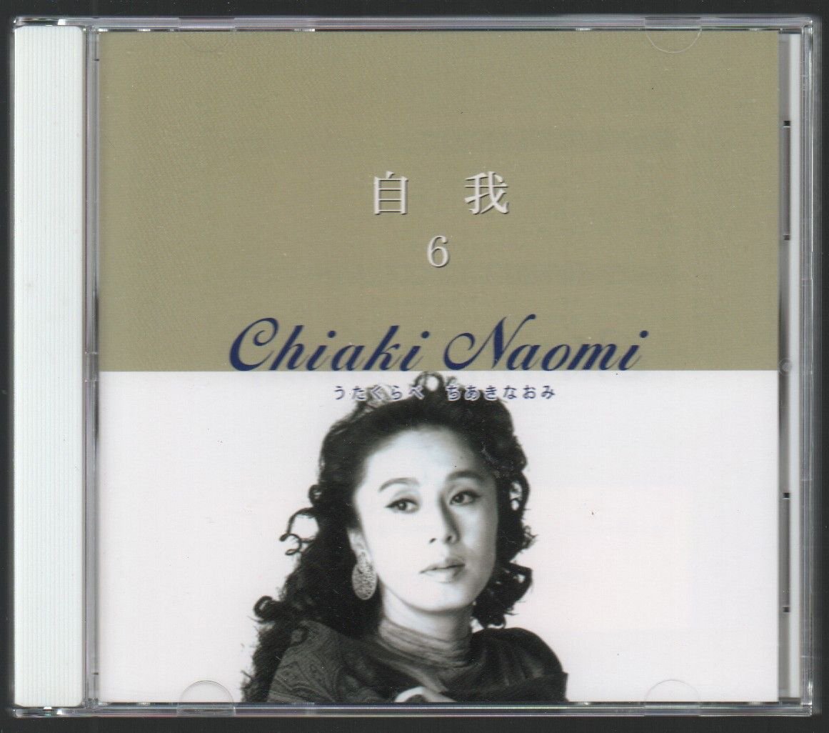 2025年最新】Yahoo!オークション -CD ちあきなおみ うたくらべの 2025年最新】Yahoo!オークション -CD ちあきなおみ うたくらべの