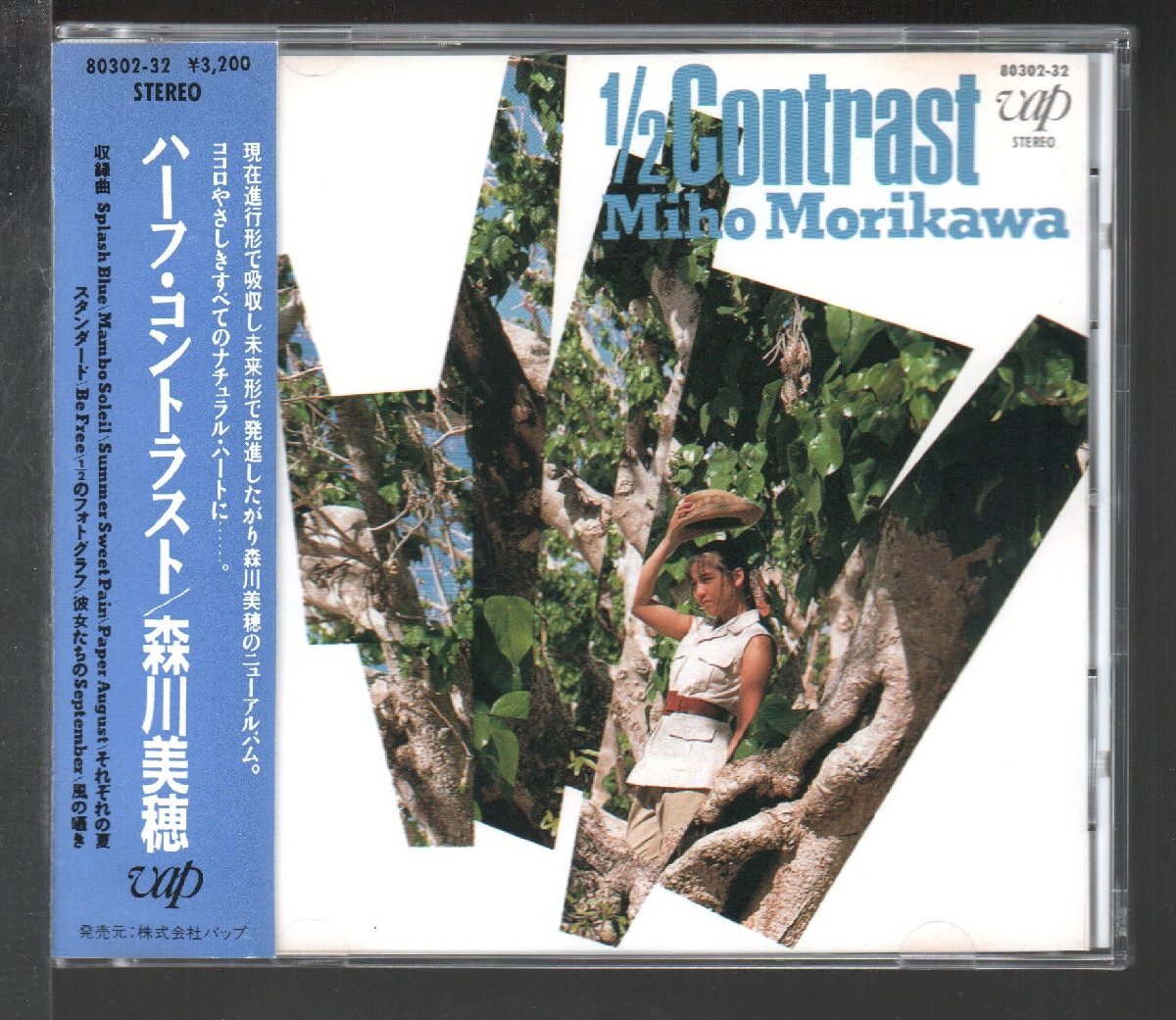 Miho Morikawa – ½ Contrast – Vinyl (LP, Album), 1988