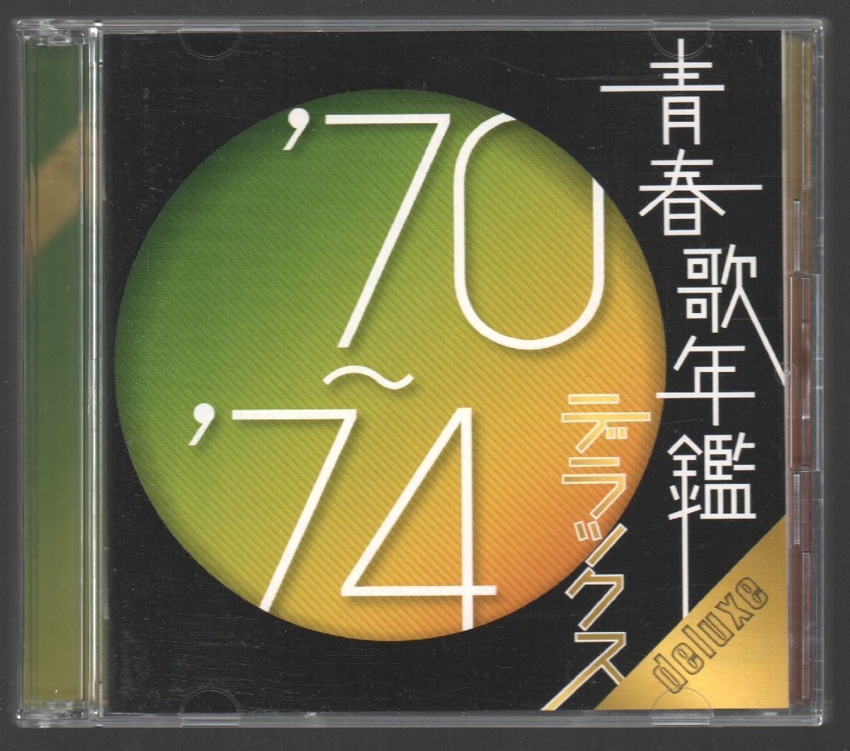 2025年最新】Yahoo!オークション -西城秀樹cdの中古品・新品・未 2025年最新】Yahoo!オークション -西城秀樹cdの中古品・新品・未