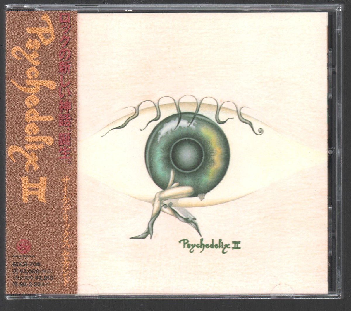 2025年最新】Yahoo!オークション -psychedelixの中古品・新品 2025年最新】Yahoo!オークション -psychedelixの中古品・新品