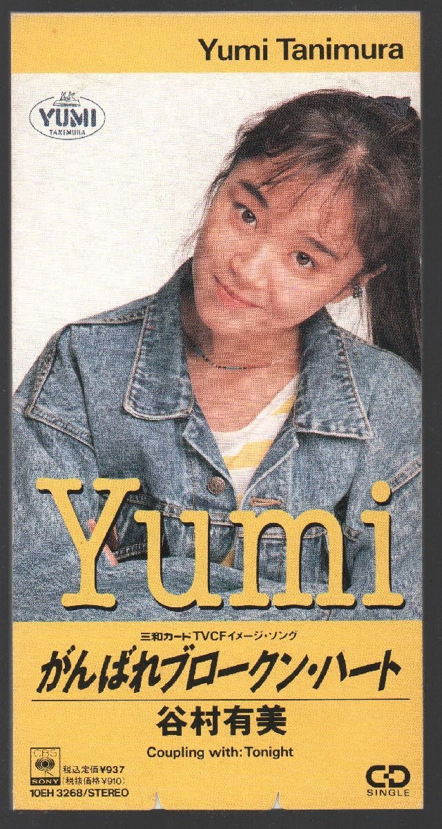 2025年最新】Yahoo!オークション -谷村 有美の中古品・新品・未