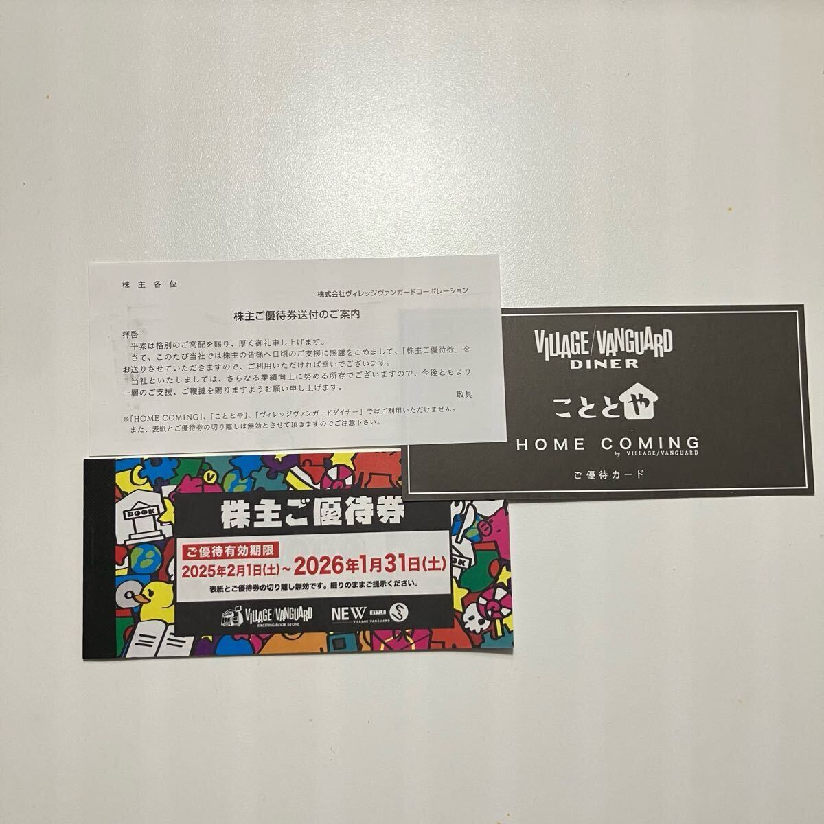 Yahoo!オークション -「ヴィレッジヴァンガード 株主優待」の Yahoo!オークション -「ヴィレッジヴァンガード 株主優待」の
