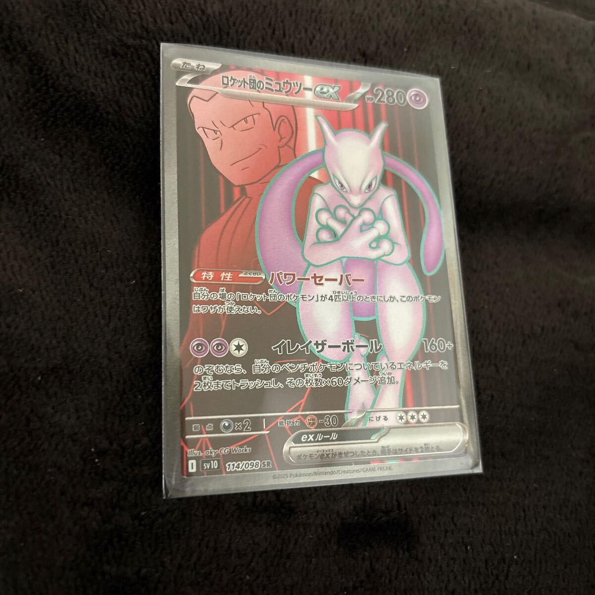 ポケモンカード ミュウツーEX SR BW - メルカリ